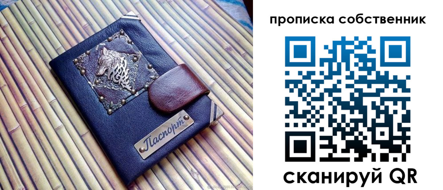 временная регистрация купить в Пугачёве