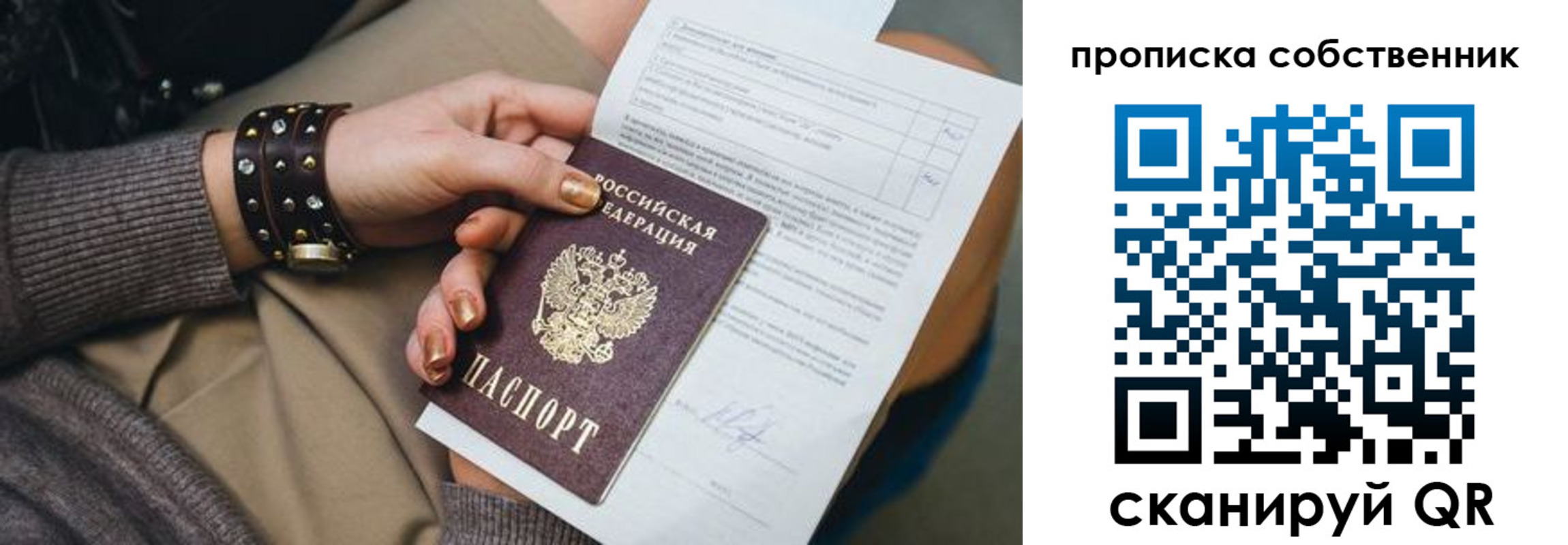 прописка гарантия в Пугачёве