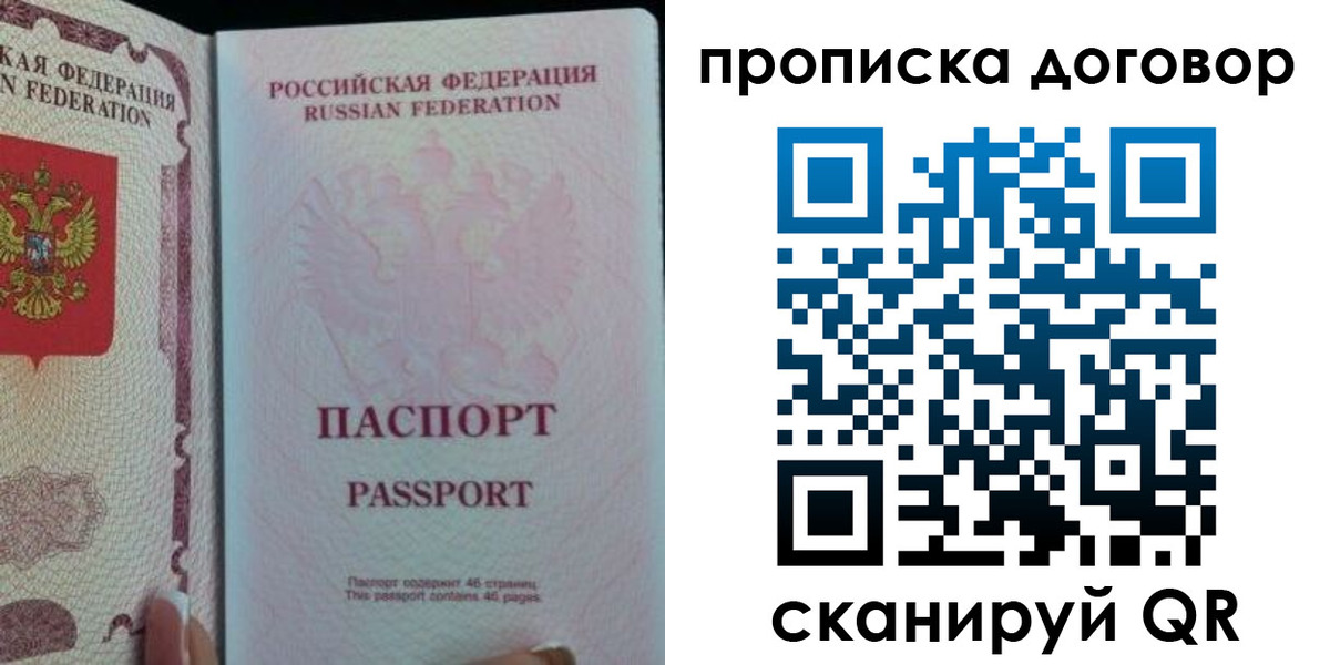 временная регистрация 2025 в Пугачёве