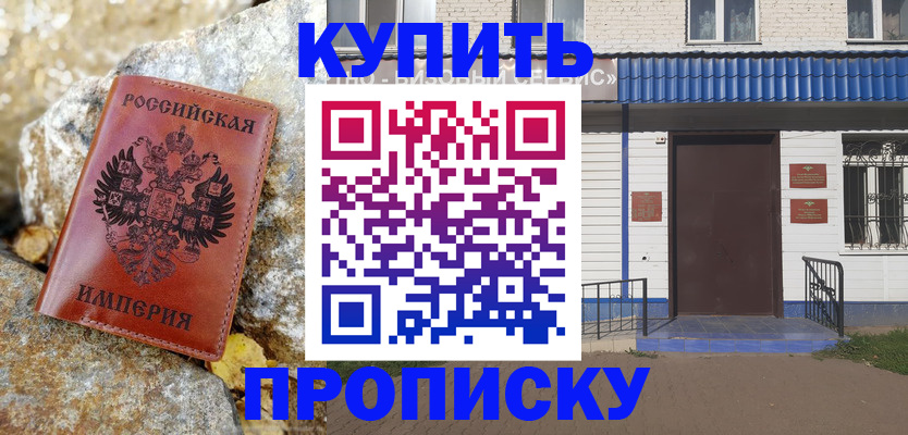 временная регистрация 2025 в Пугачёве
