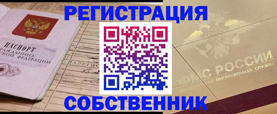 прописка поиск в Пугачёве