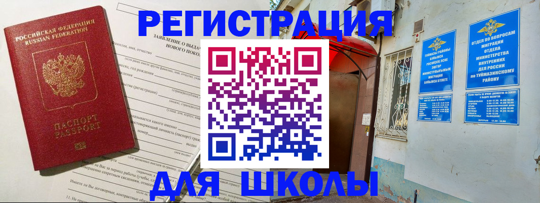 временная регистрация купить в Пугачёве