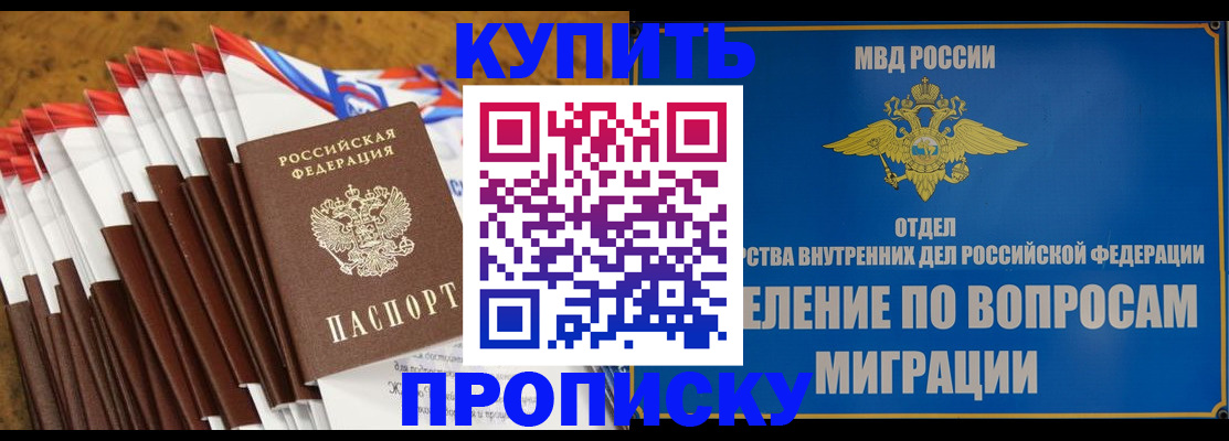 прописка для кредита в Пугачёве